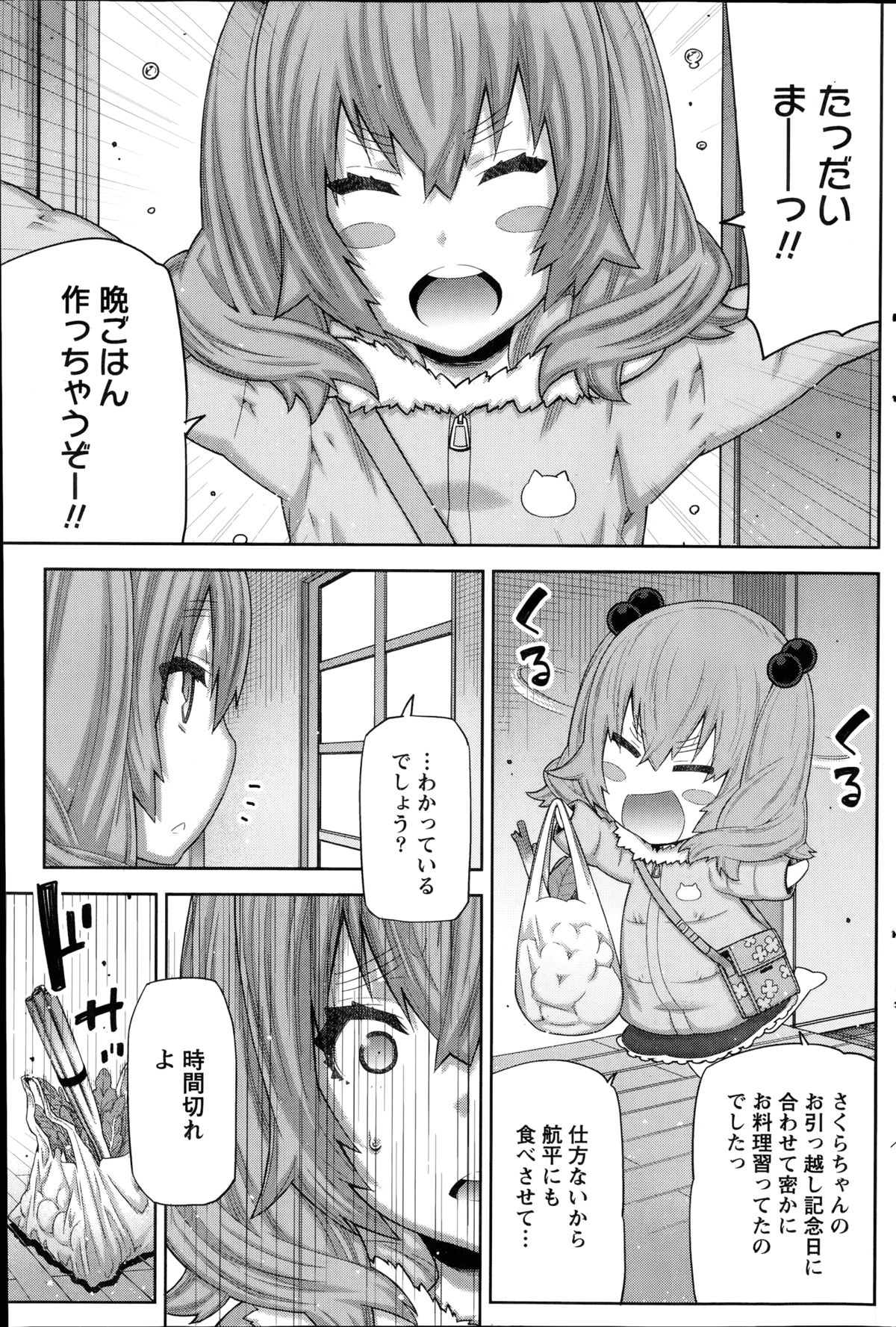 [池上竜矢] 朝の来ない家