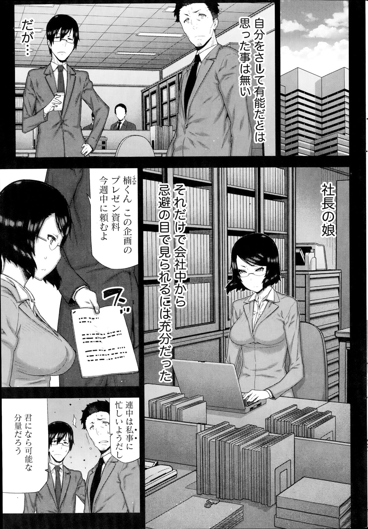 [池上竜矢] 朝の来ない家