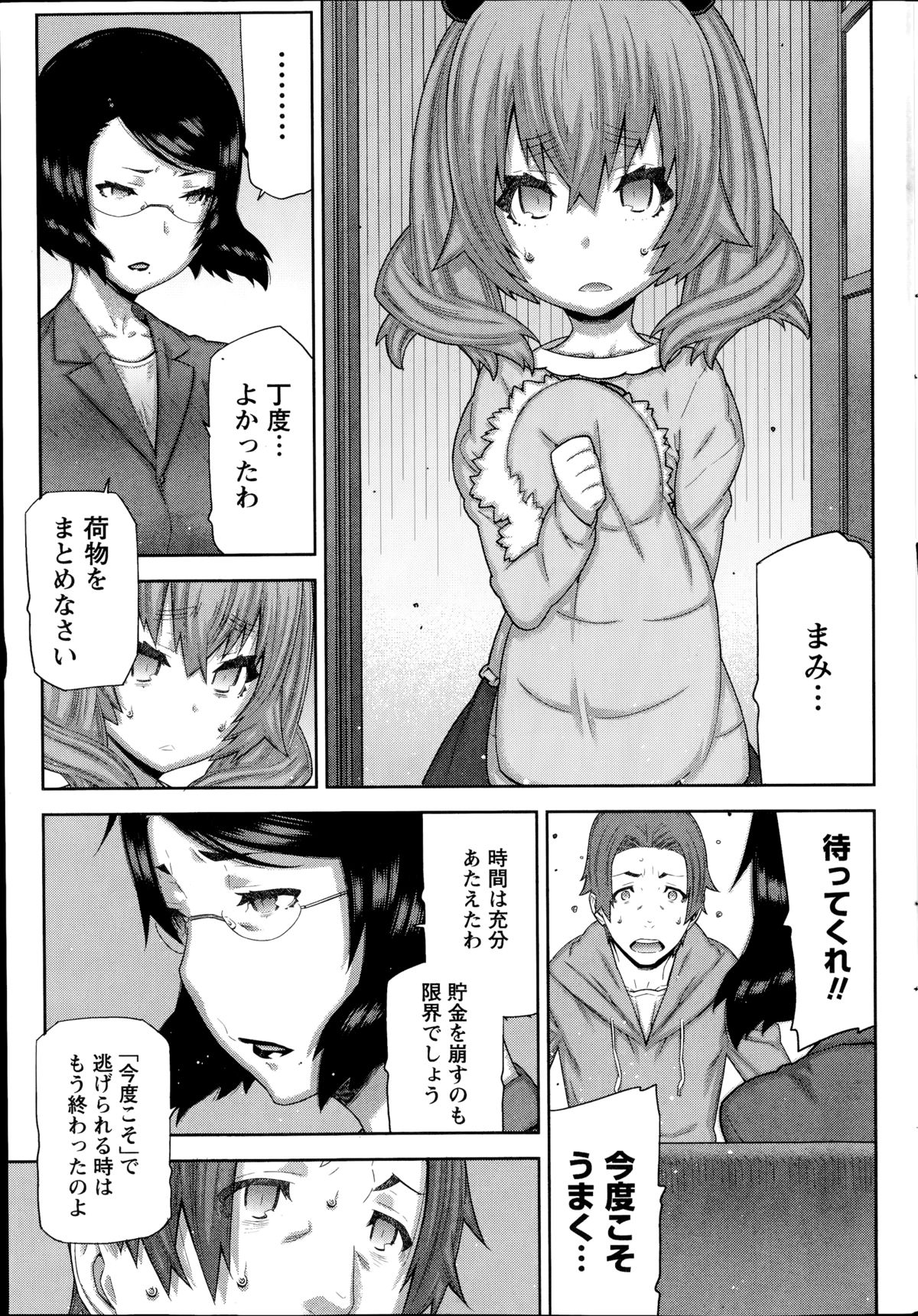 [池上竜矢] 朝の来ない家