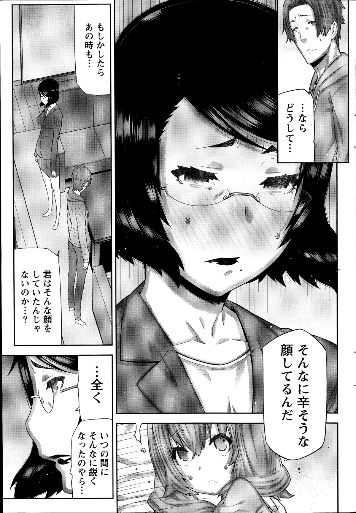 [池上竜矢] 朝の来ない家