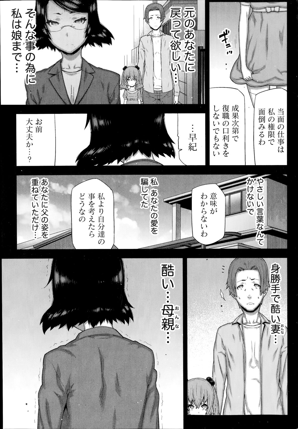 [池上竜矢] 朝の来ない家