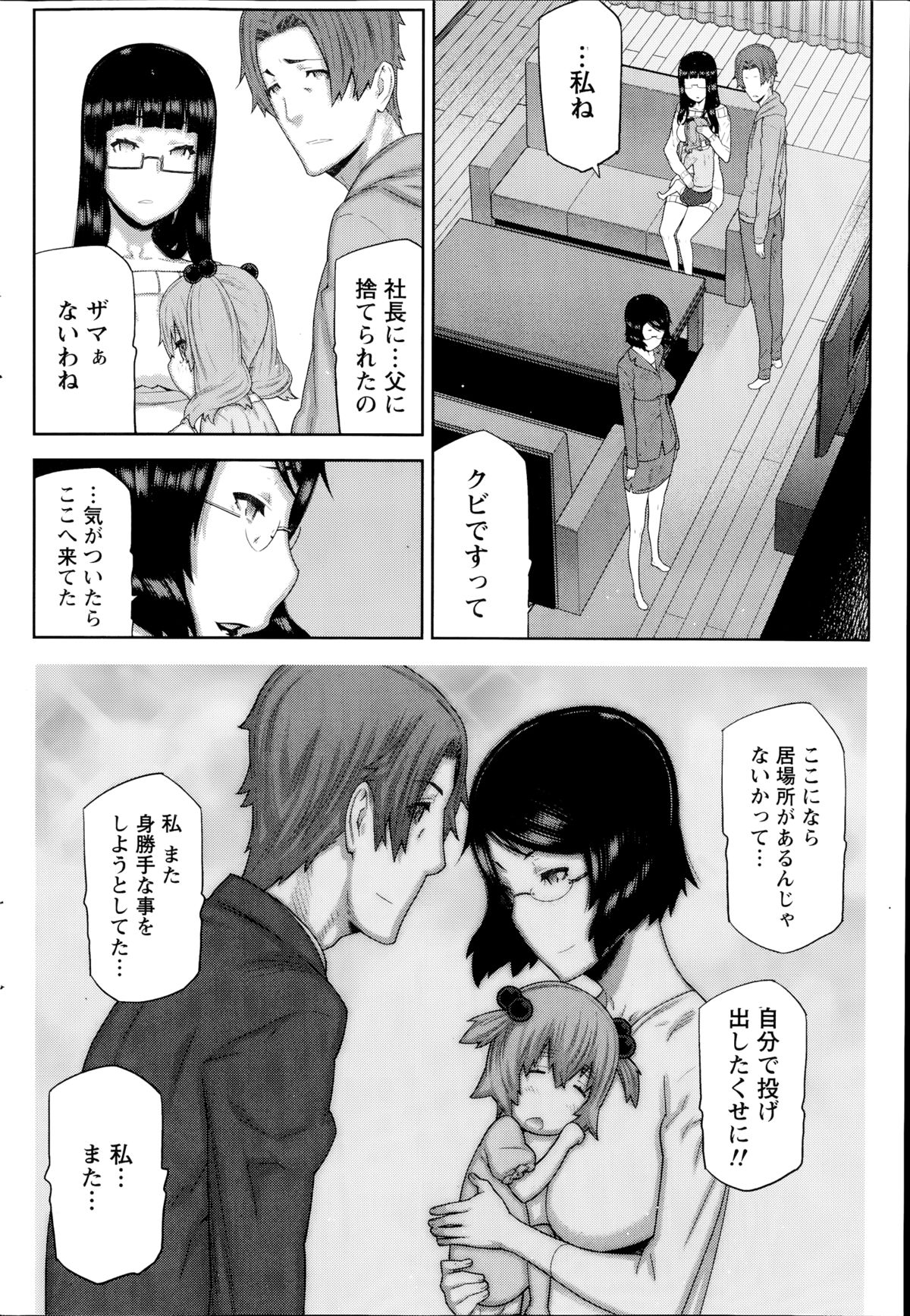 [池上竜矢] 朝の来ない家