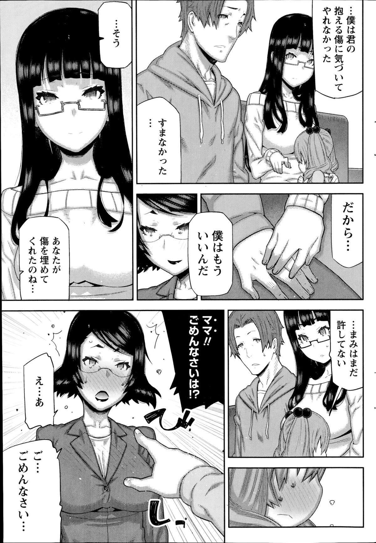 [池上竜矢] 朝の来ない家