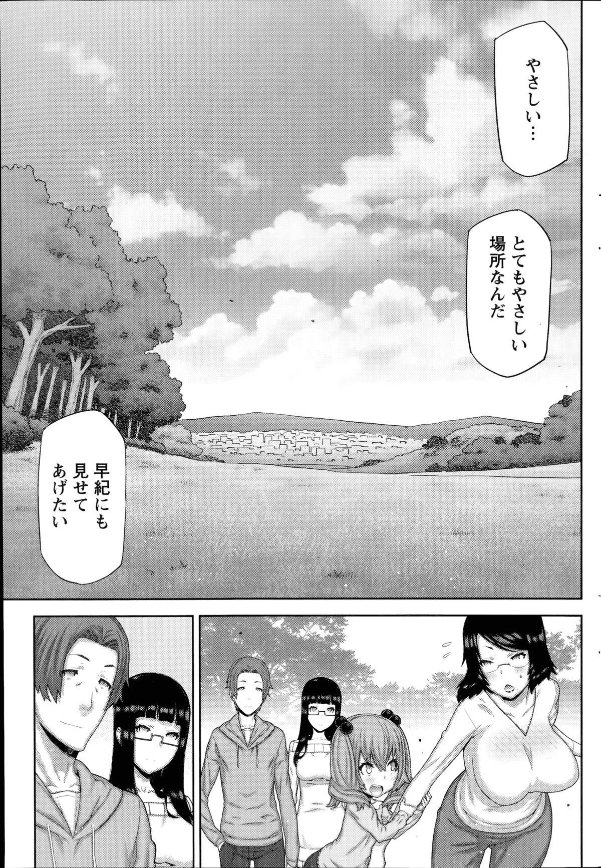 [池上竜矢] 朝の来ない家