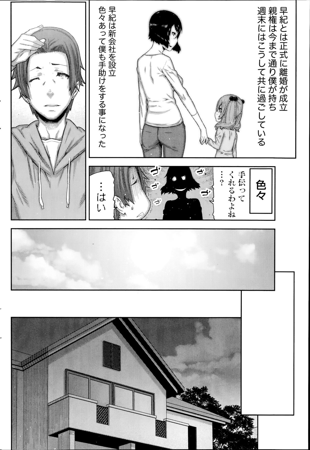 [池上竜矢] 朝の来ない家