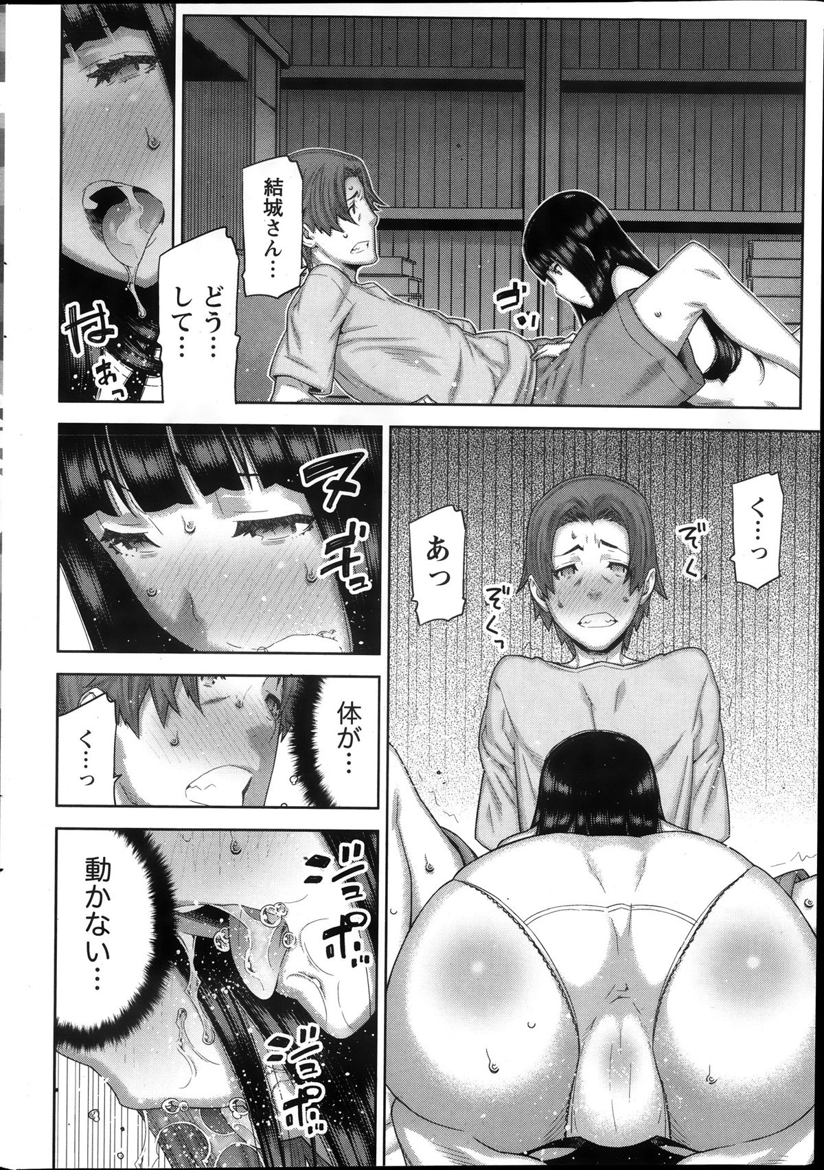 [池上竜矢] 朝の来ない家