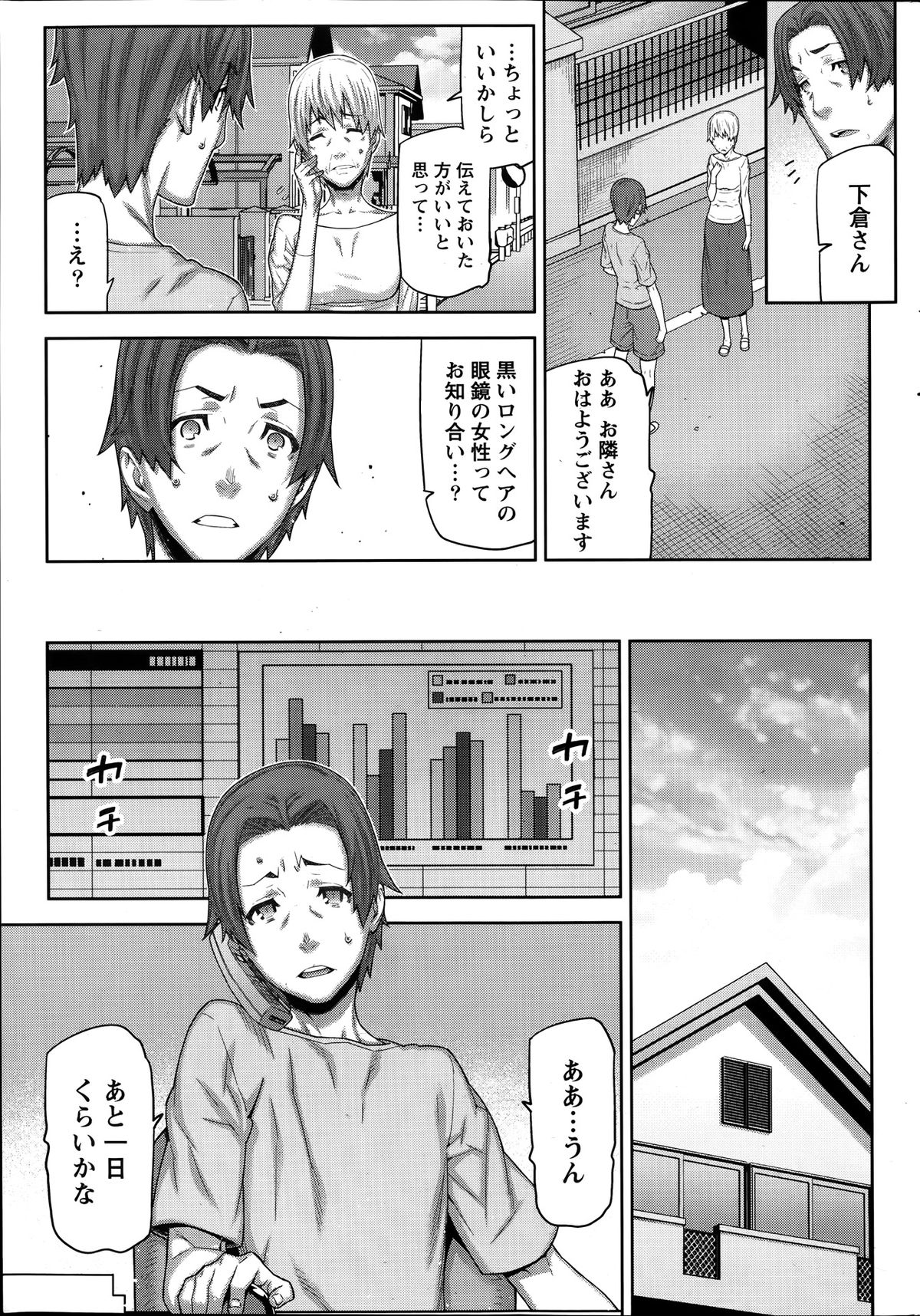 [池上竜矢] 朝の来ない家