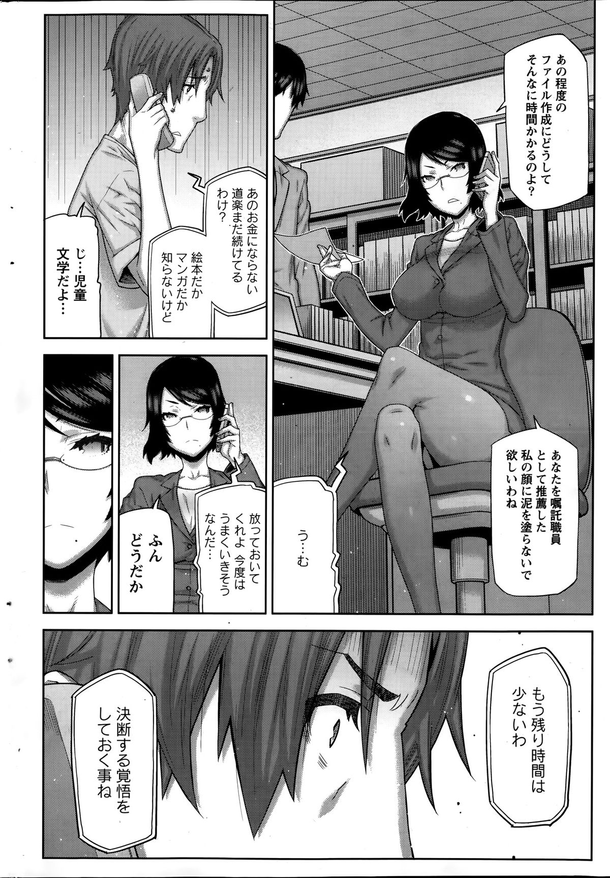 [池上竜矢] 朝の来ない家