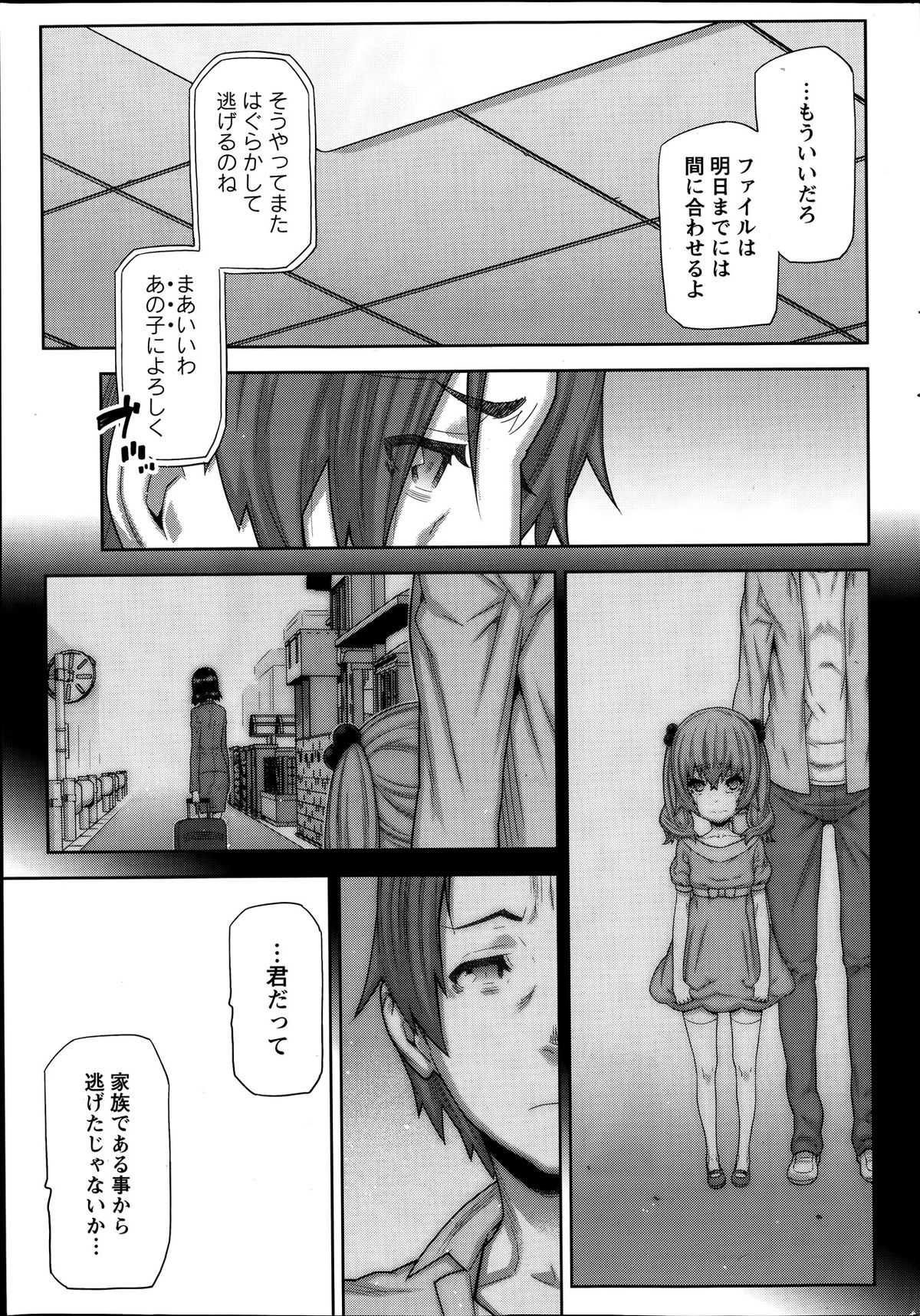 [池上竜矢] 朝の来ない家