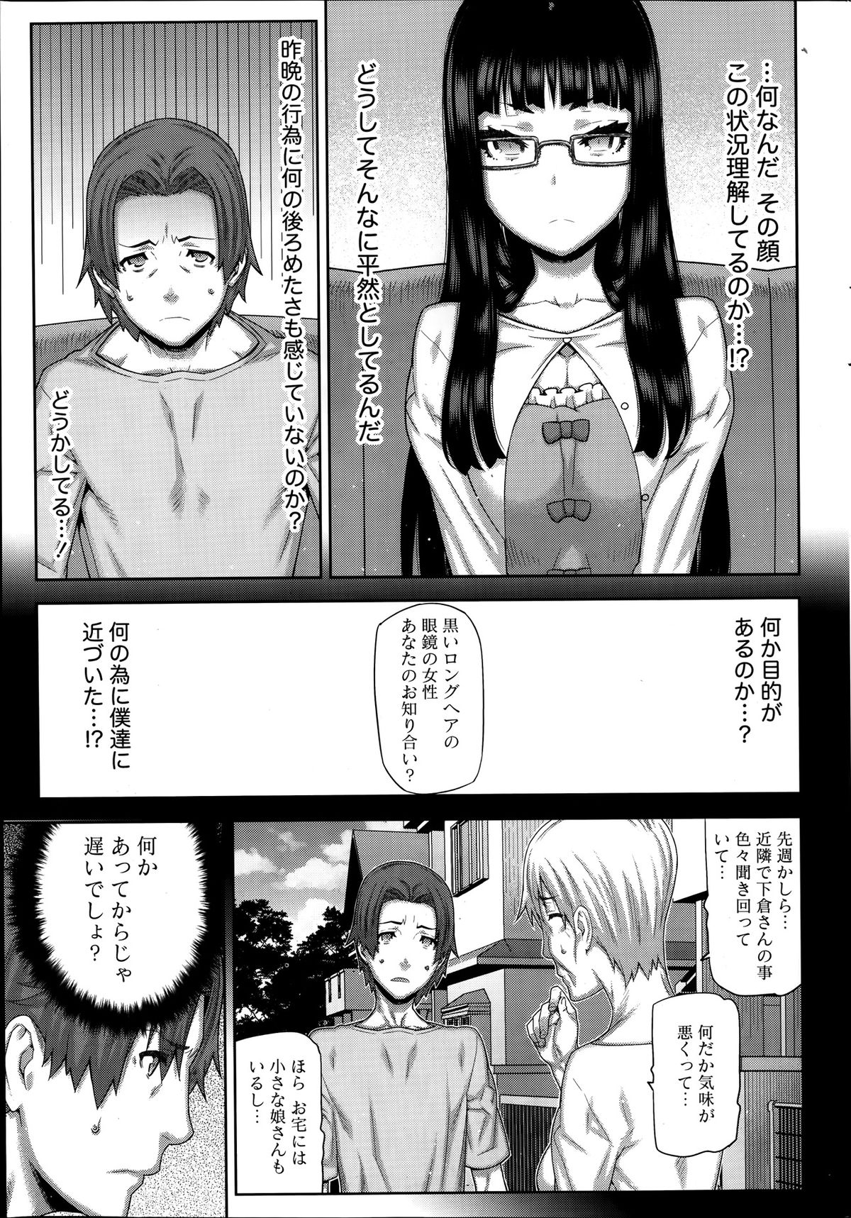 [池上竜矢] 朝の来ない家