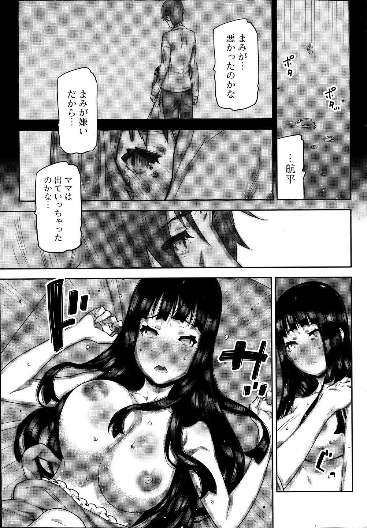 [池上竜矢] 朝の来ない家