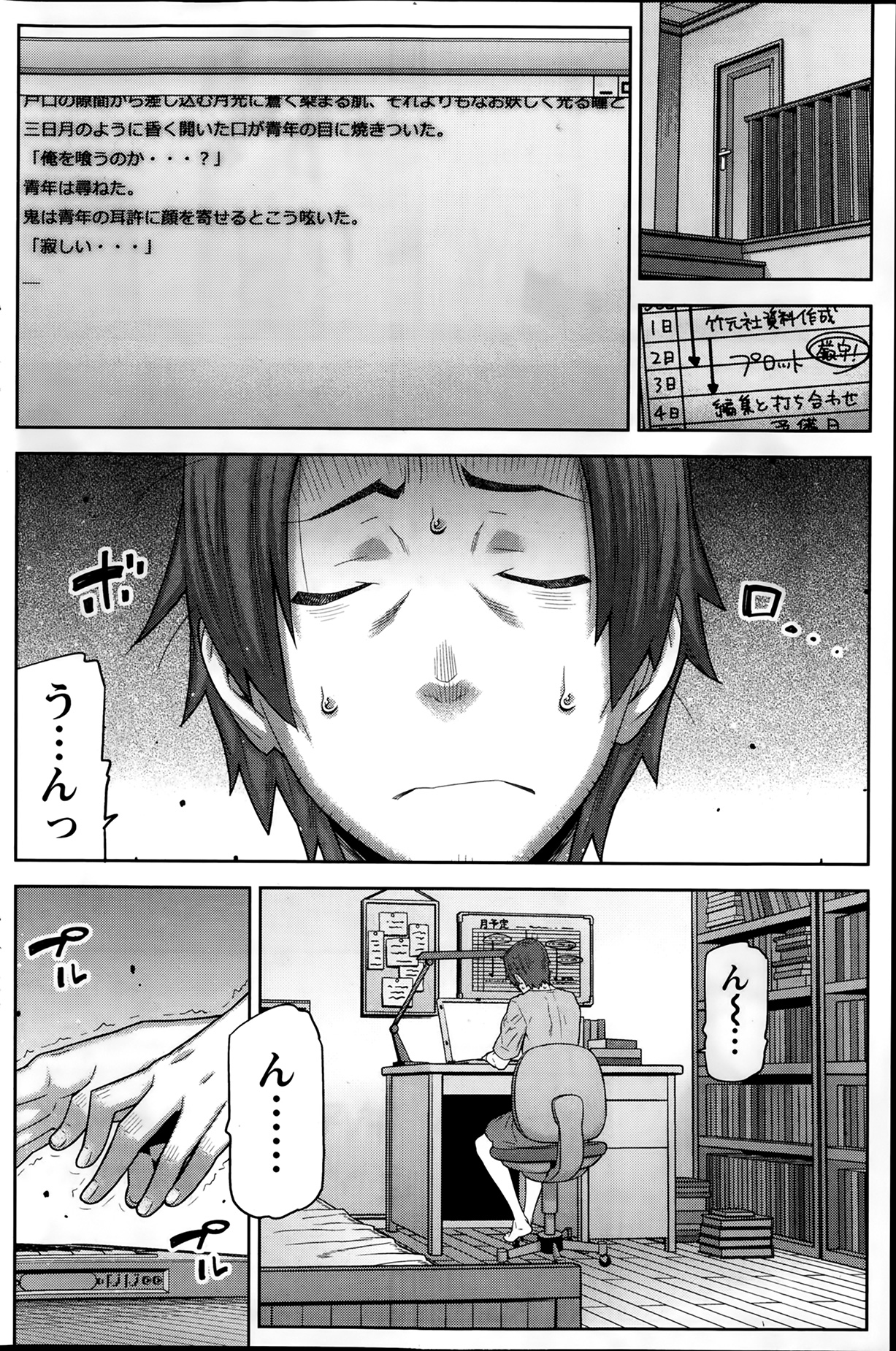 [池上竜矢] 朝の来ない家