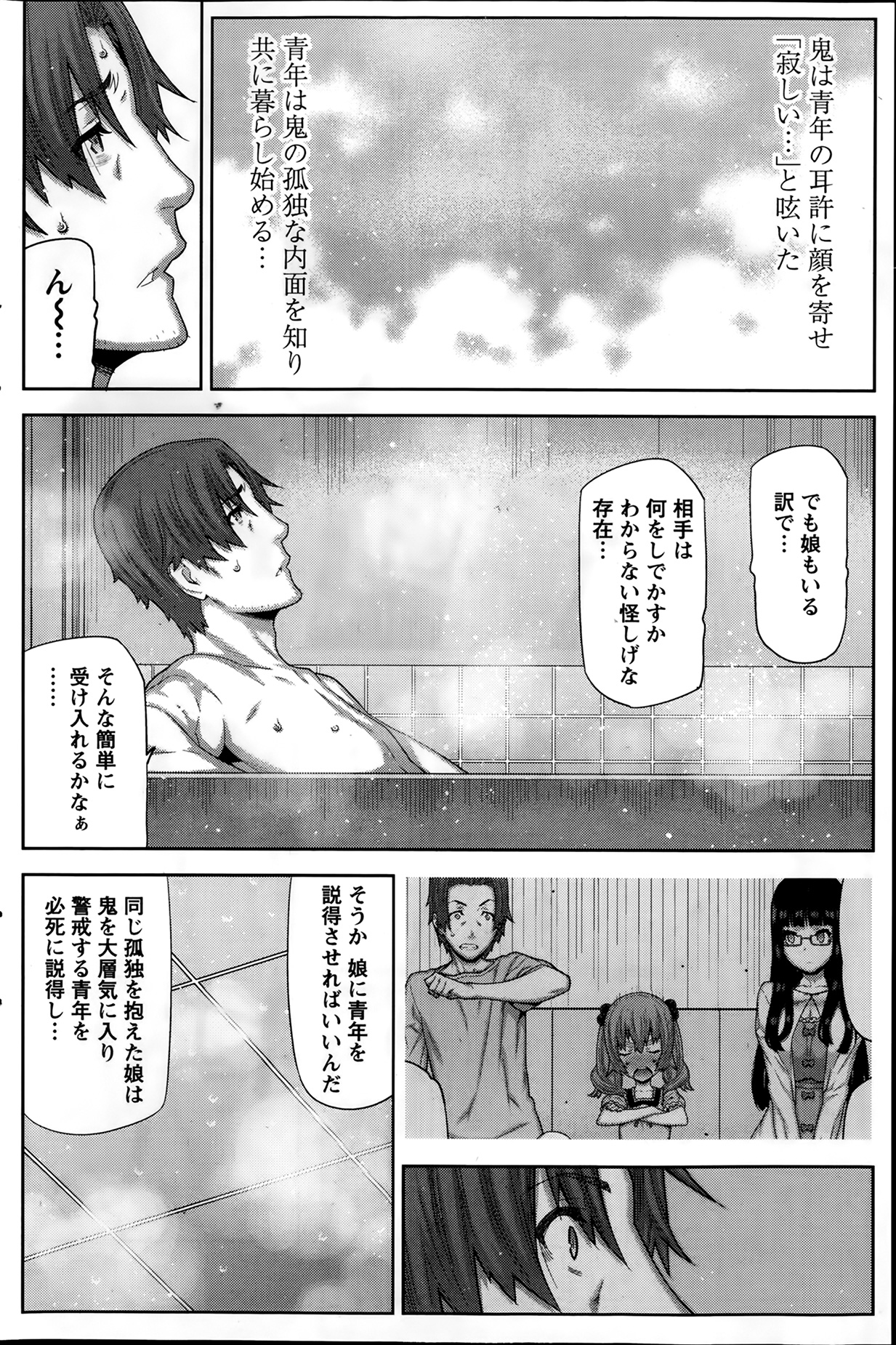 [池上竜矢] 朝の来ない家