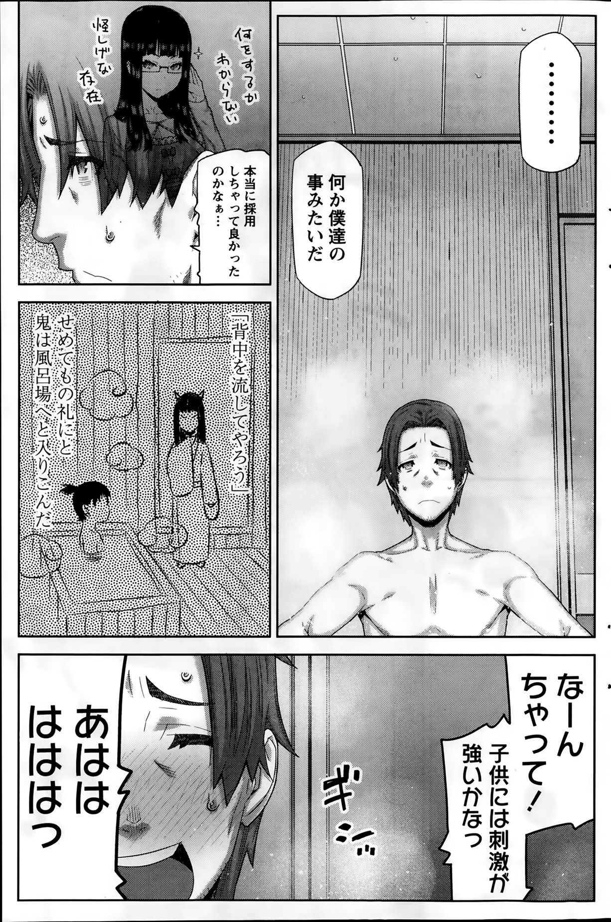 [池上竜矢] 朝の来ない家