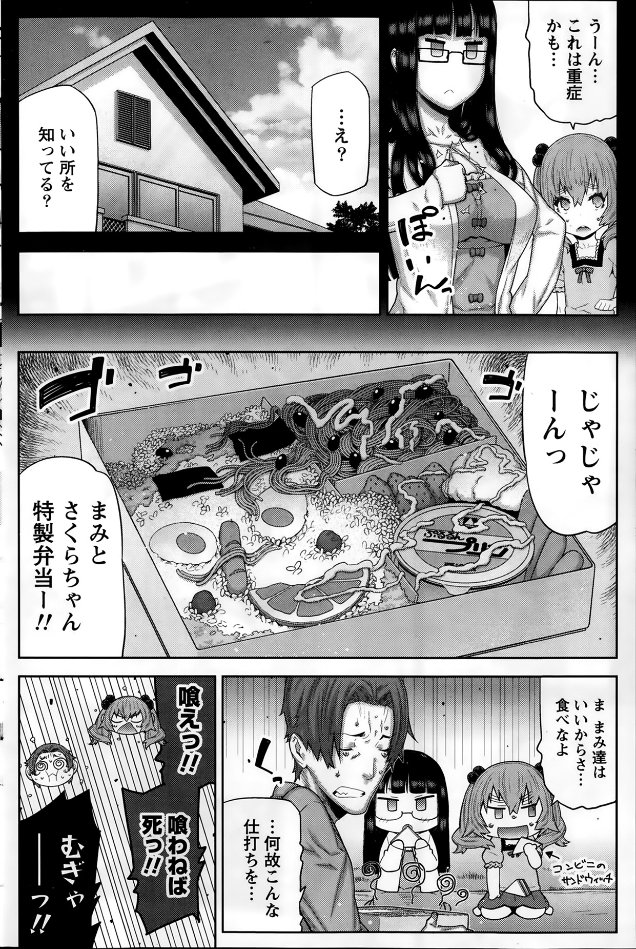 [池上竜矢] 朝の来ない家