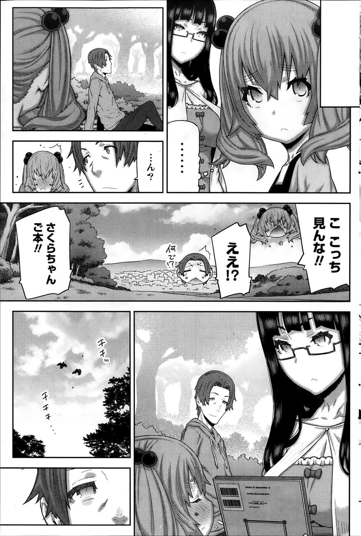 [池上竜矢] 朝の来ない家