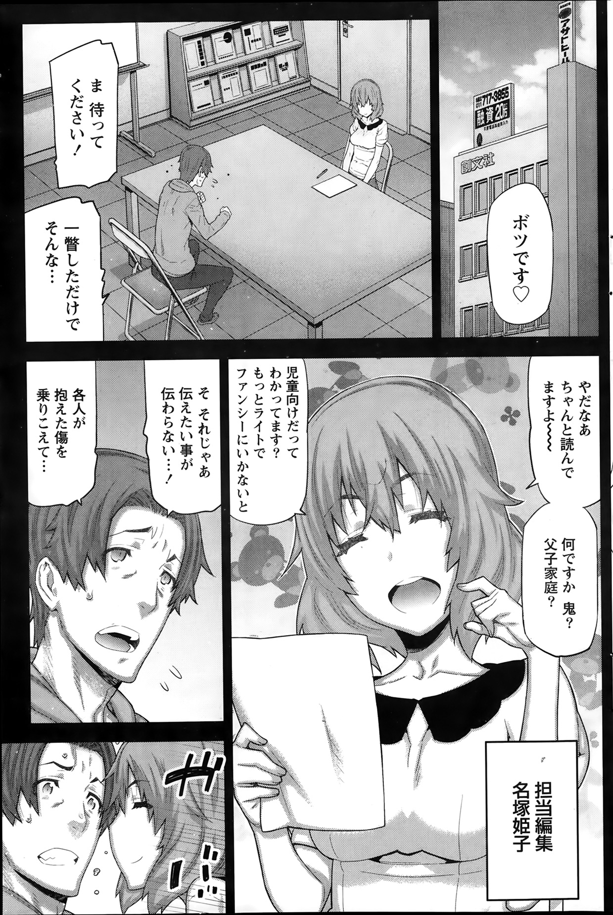 [池上竜矢] 朝の来ない家