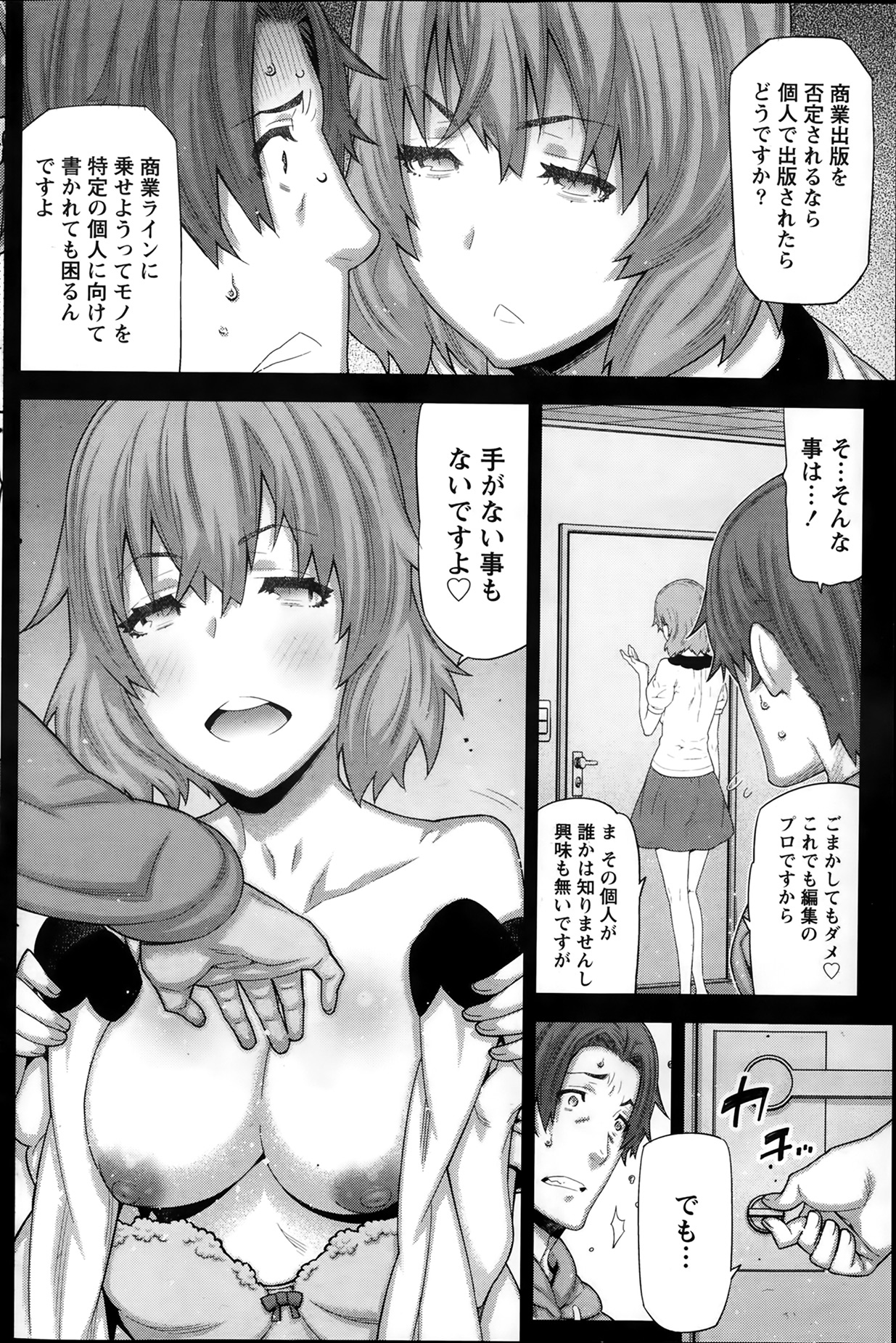 [池上竜矢] 朝の来ない家