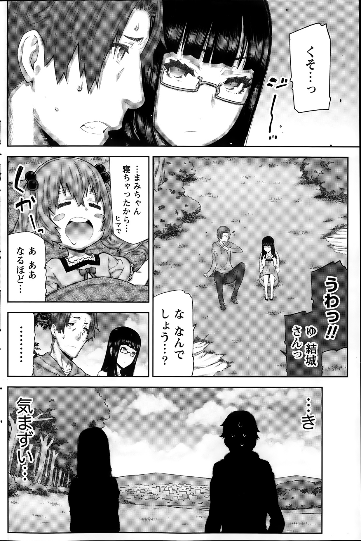 [池上竜矢] 朝の来ない家