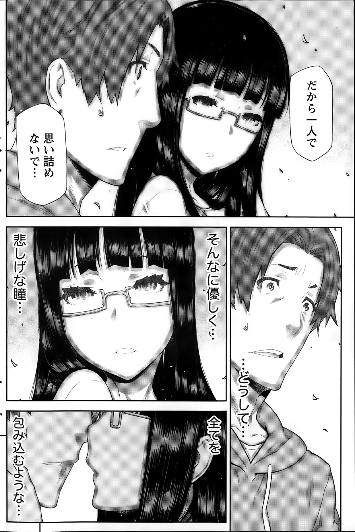 [池上竜矢] 朝の来ない家