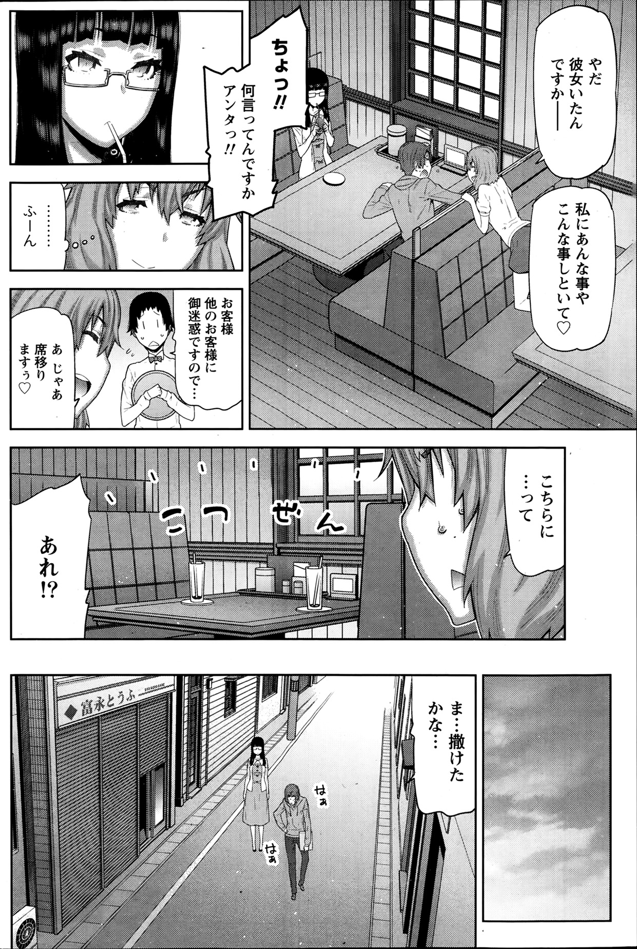 [池上竜矢] 朝の来ない家