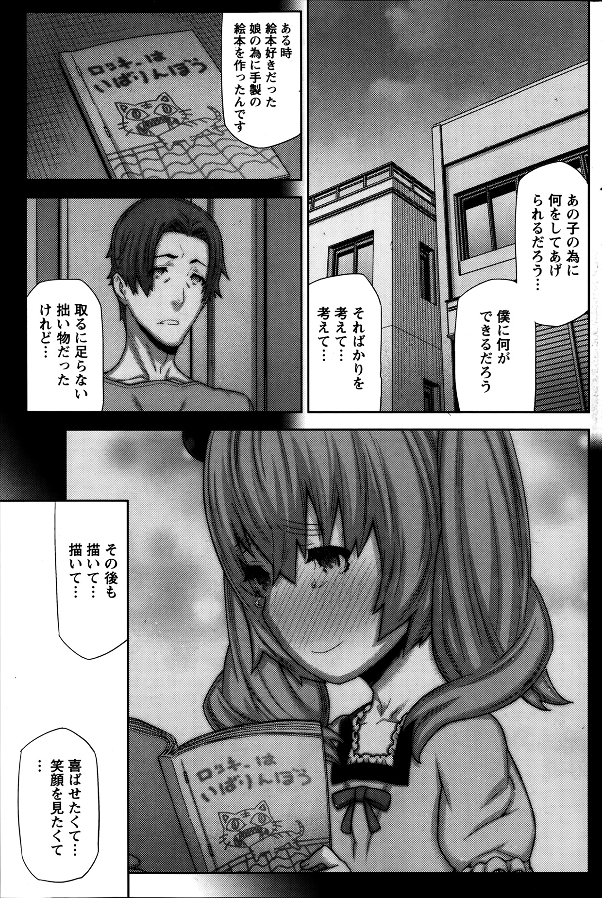 [池上竜矢] 朝の来ない家