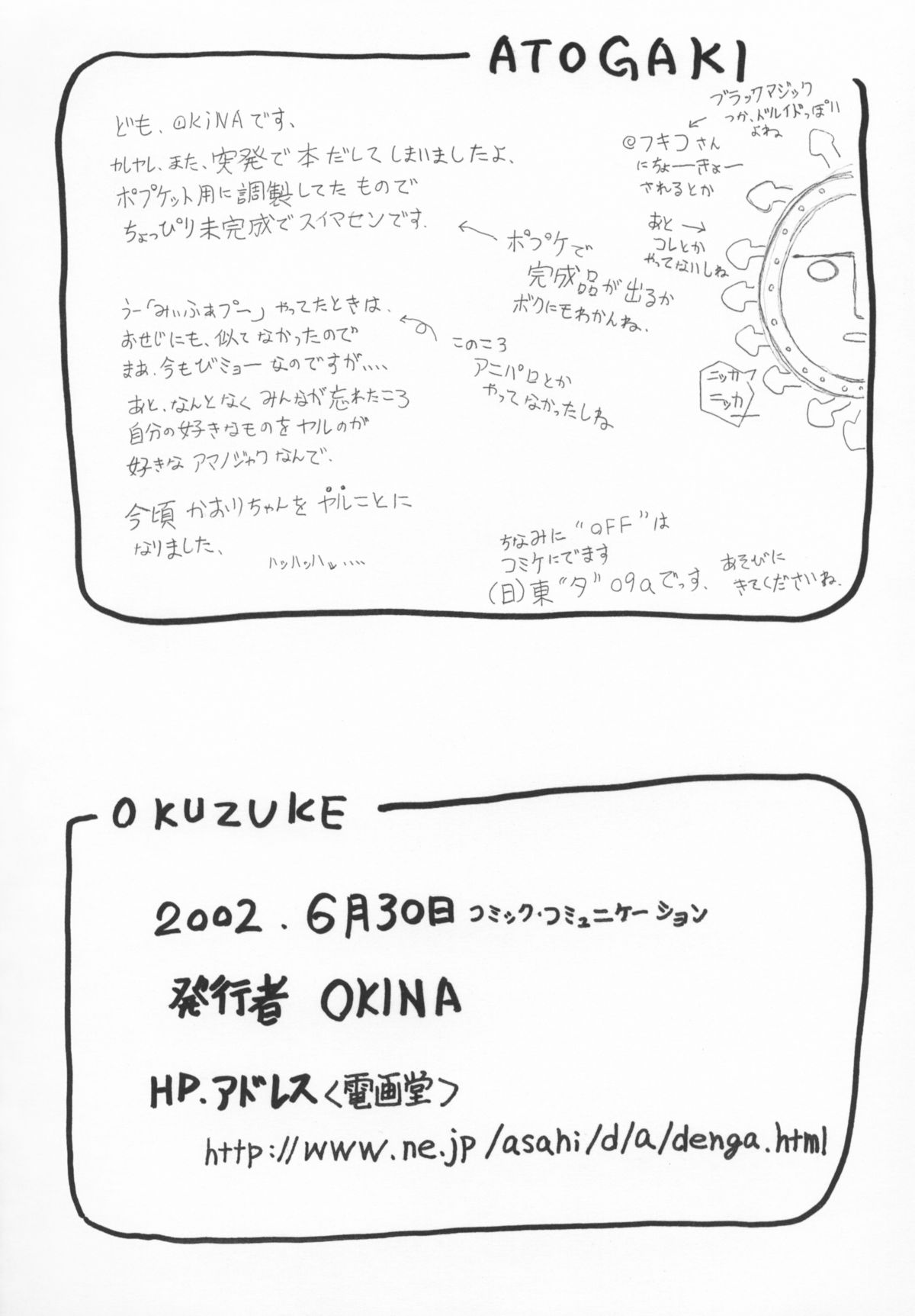 (コミコミ3) [Okina Flying Factory (OKINA)] Witch's Garden (ふしぎ魔法ファンファンファーマシィー)