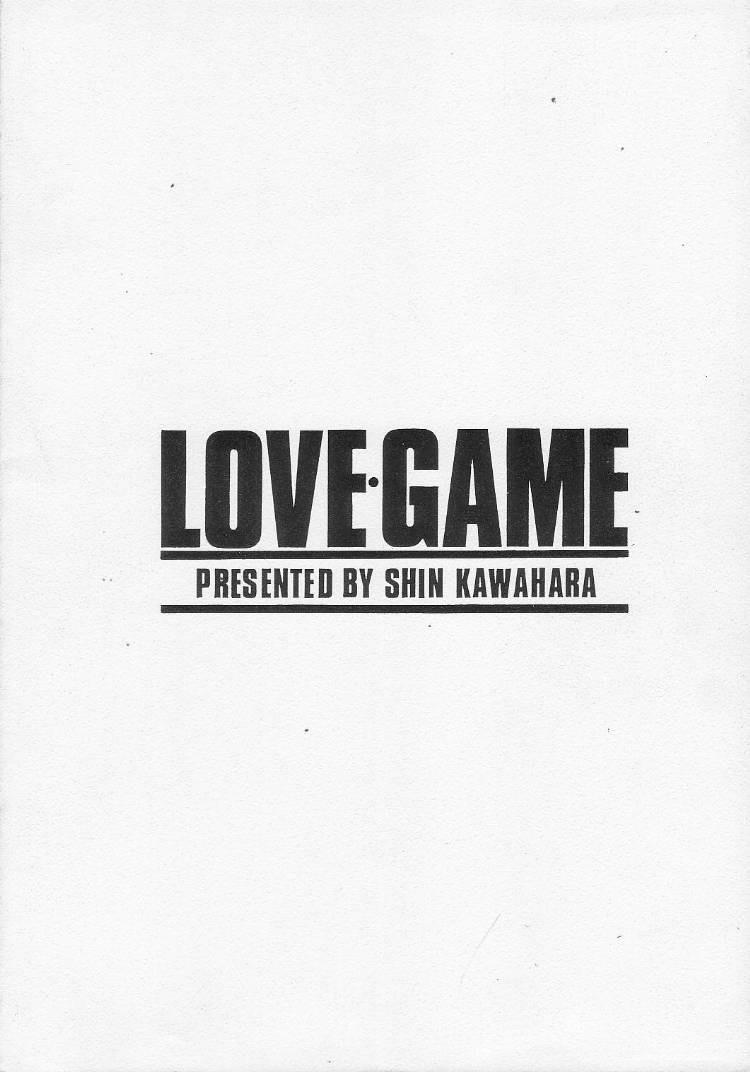 (C46) [猫公司 (かわはらしん)] LOVE GAME