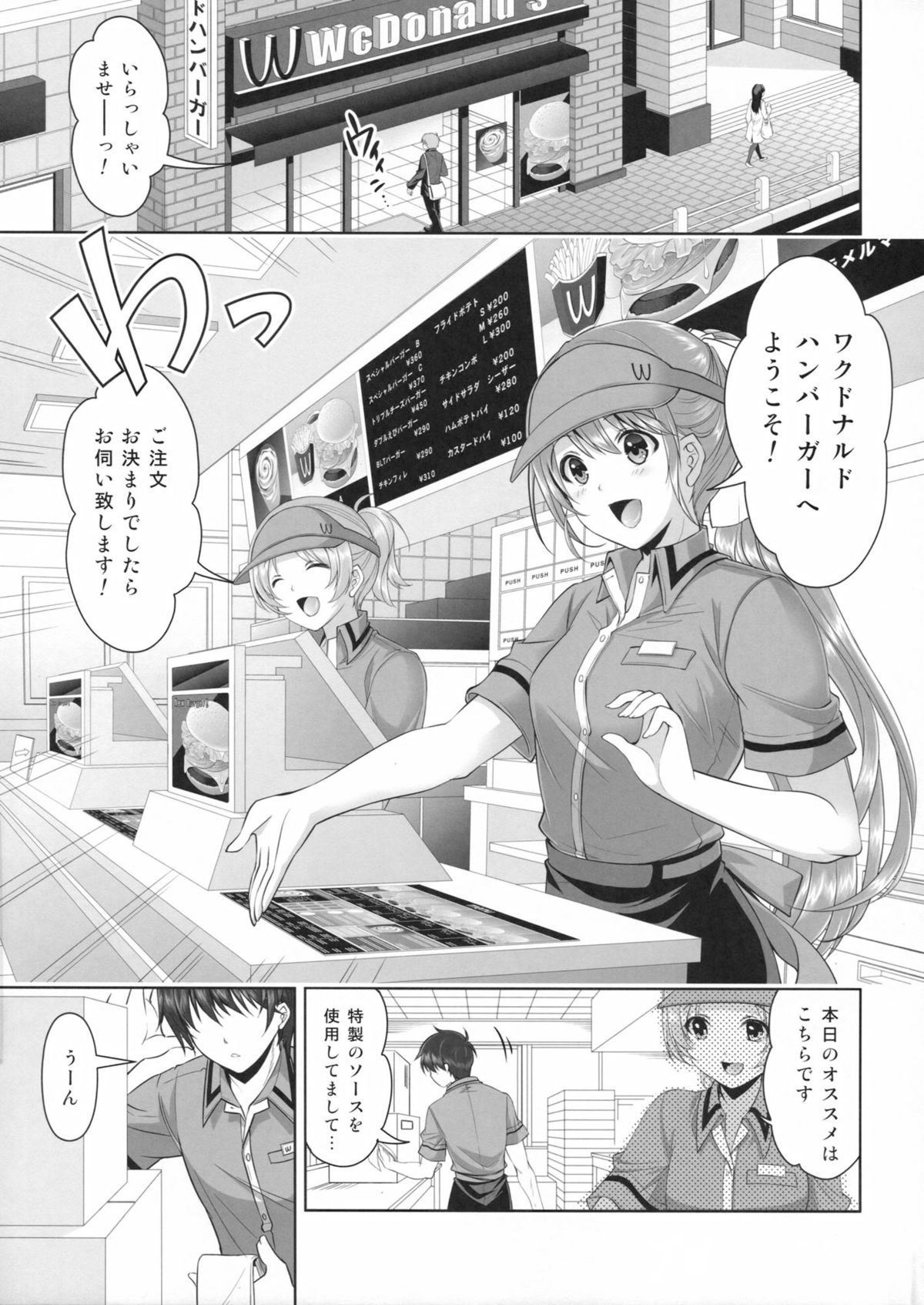 (COMIC1☆8) [City Forest (TAKTO)] 冷めないうちに召しあがれ!