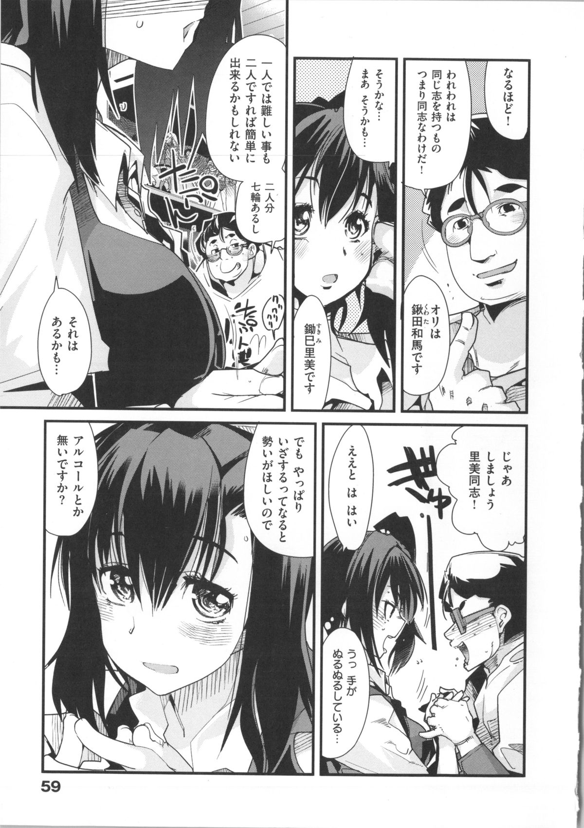 [内々けやき] 彼女、恋して、セックス+ イラストカード