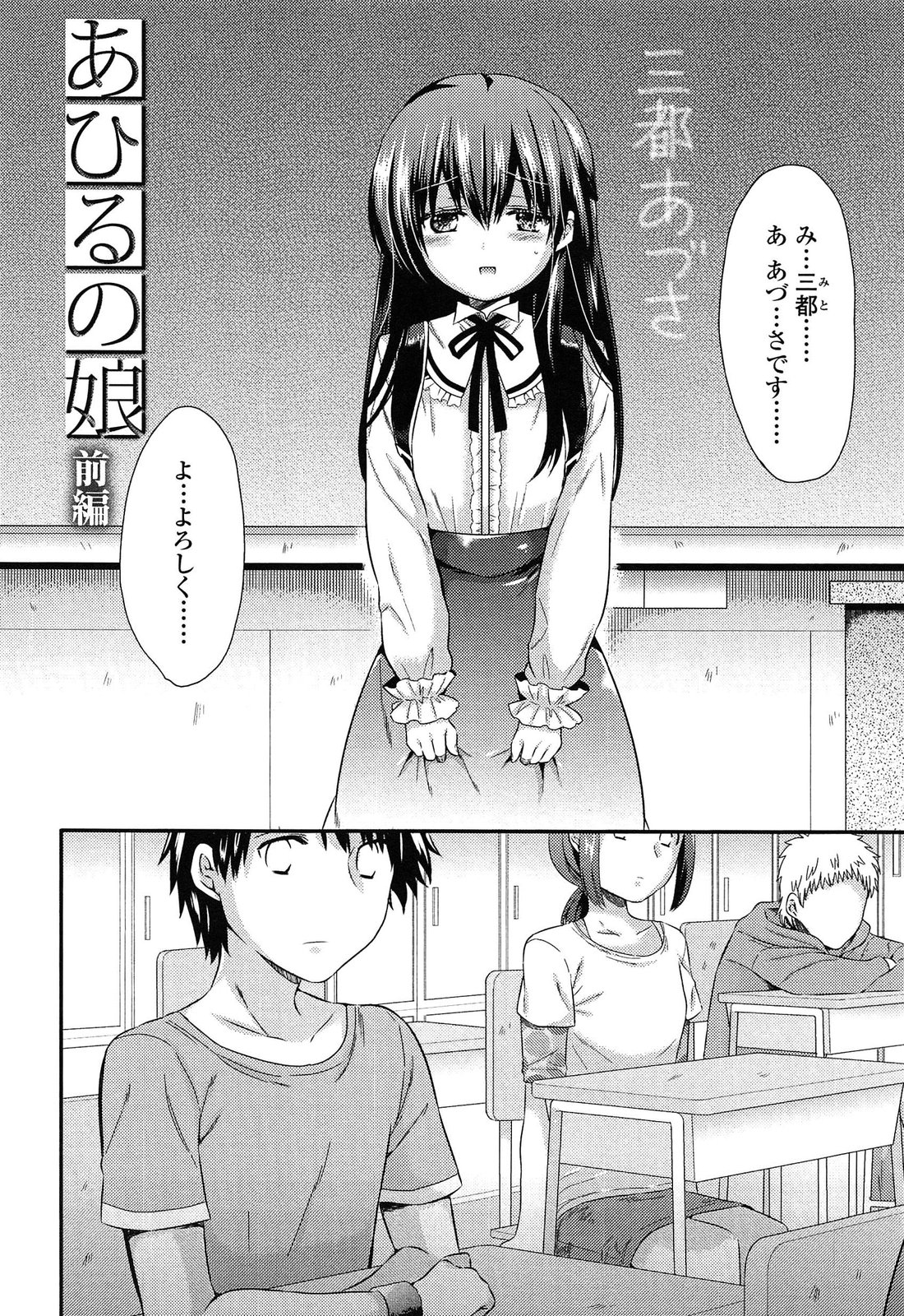 [三月さんいち] 未姦成少女篇