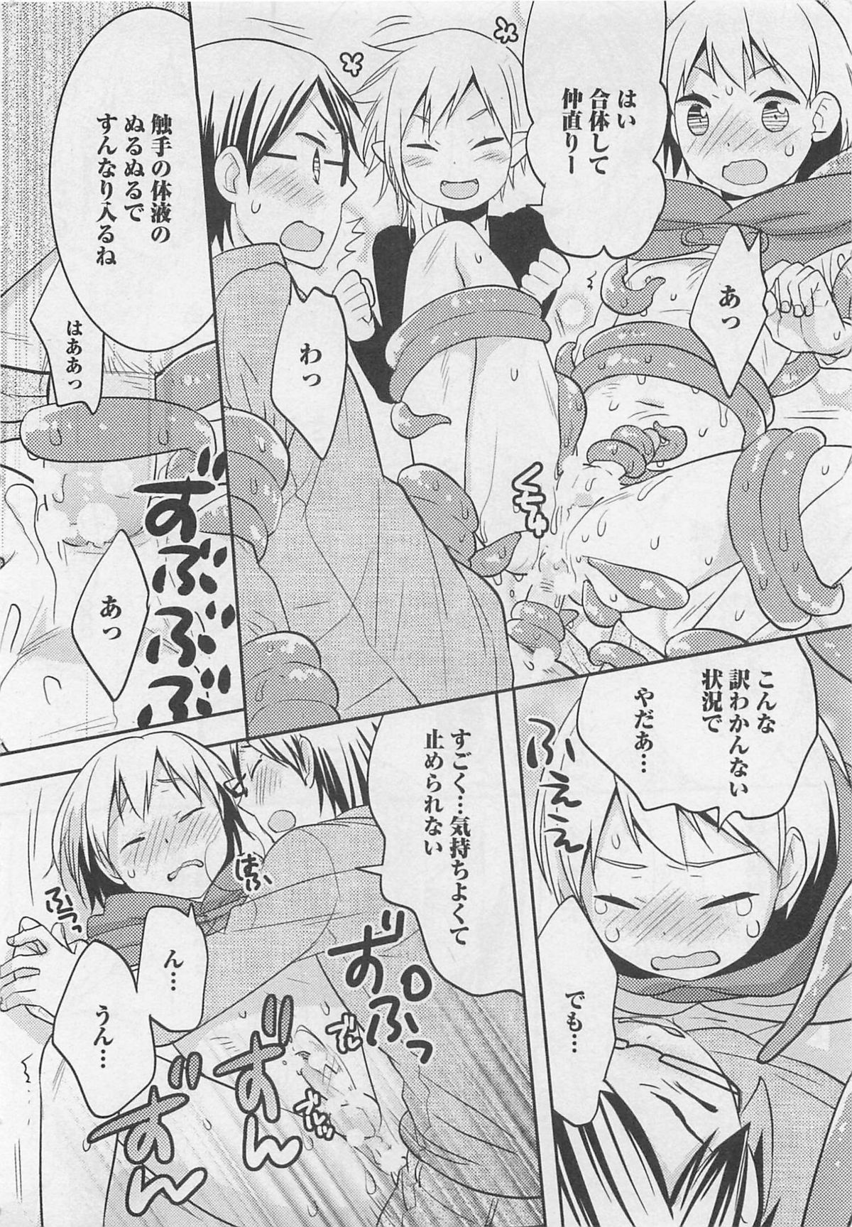 [パトリシアーナ菊池] 童貞の魔法