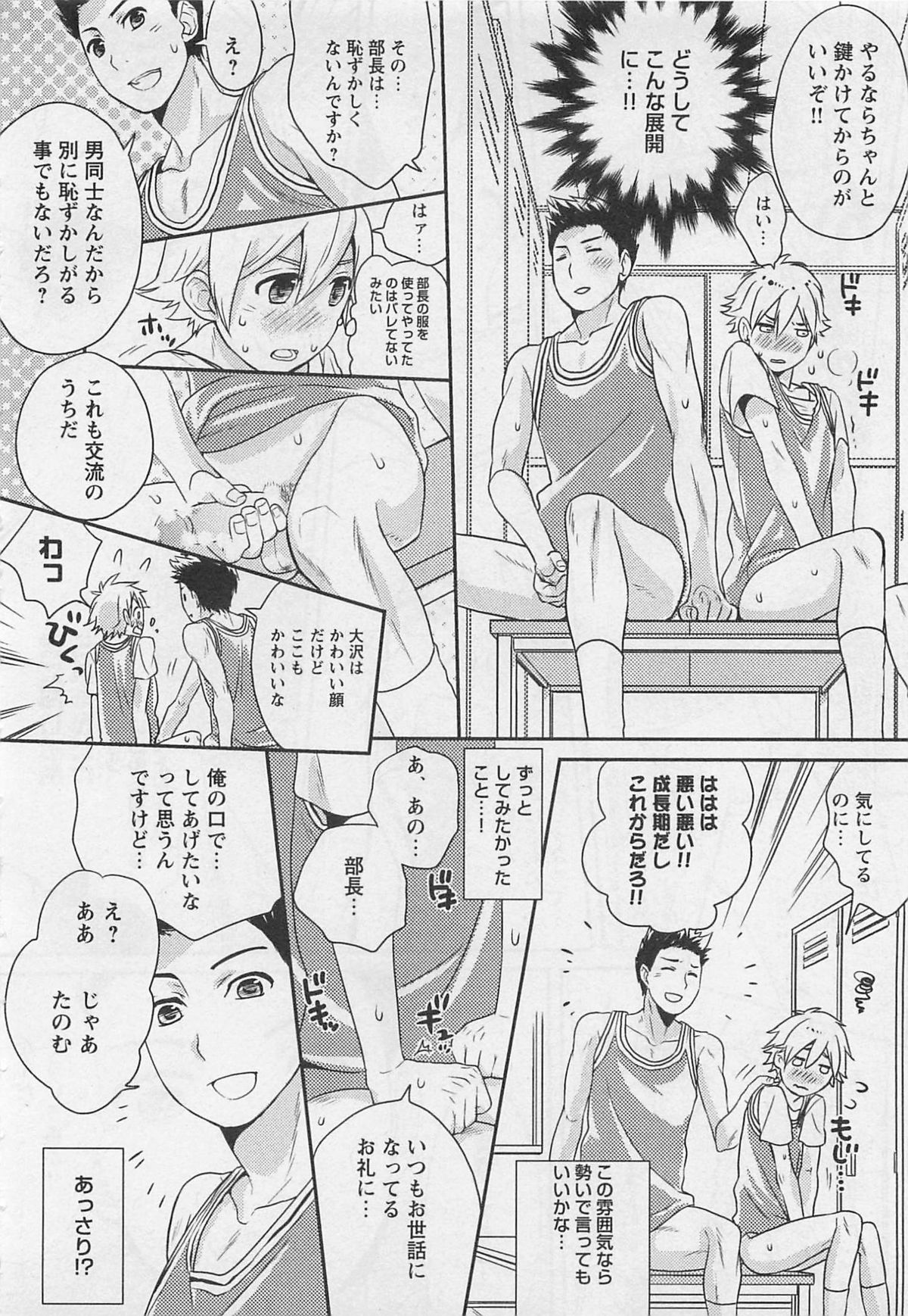 [パトリシアーナ菊池] 童貞の魔法