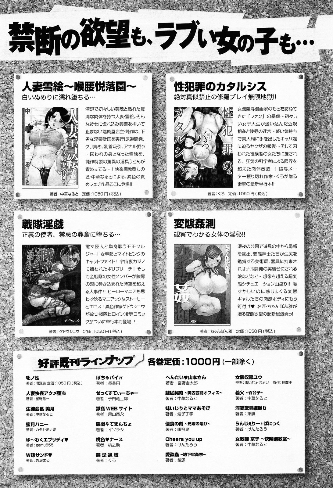 COMIC アンスリウム 012 2014年4月号