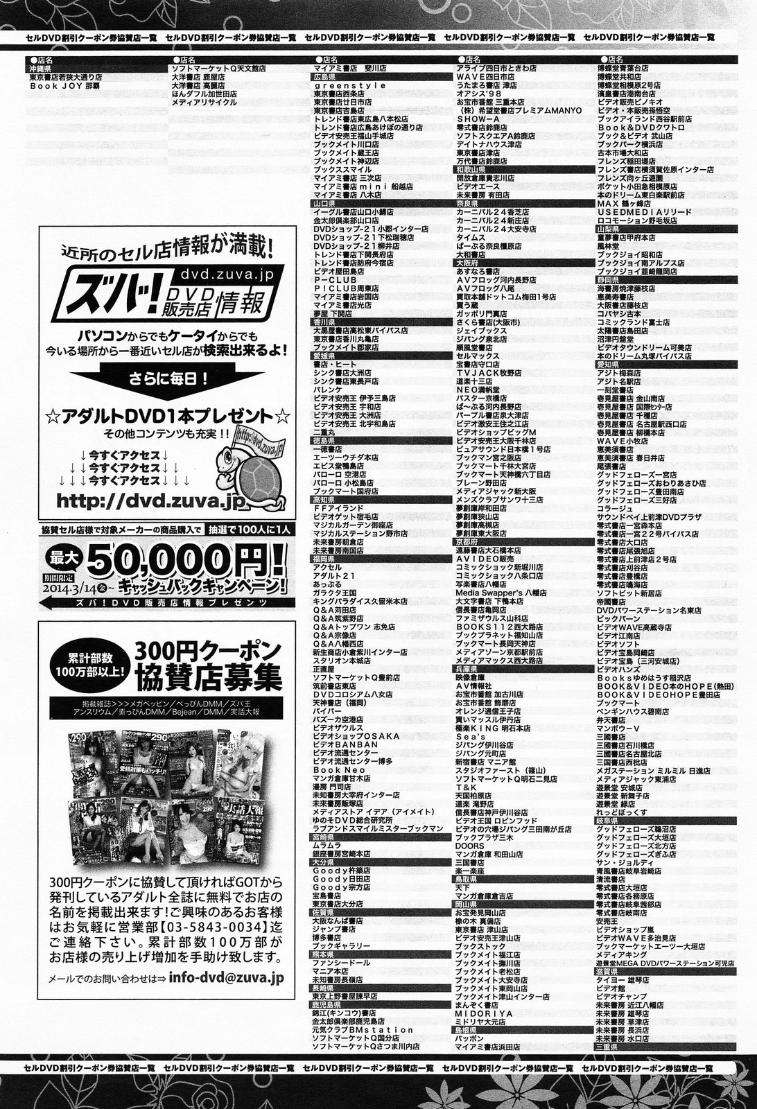 COMIC アンスリウム 012 2014年4月号