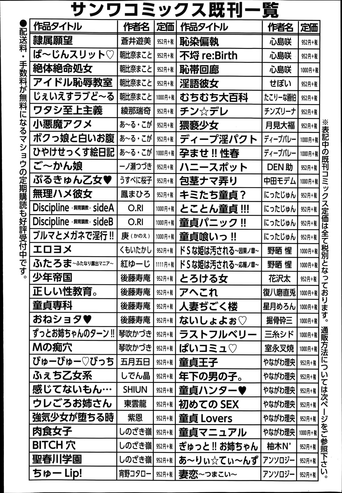 コミック・マショウ 2014年7月号