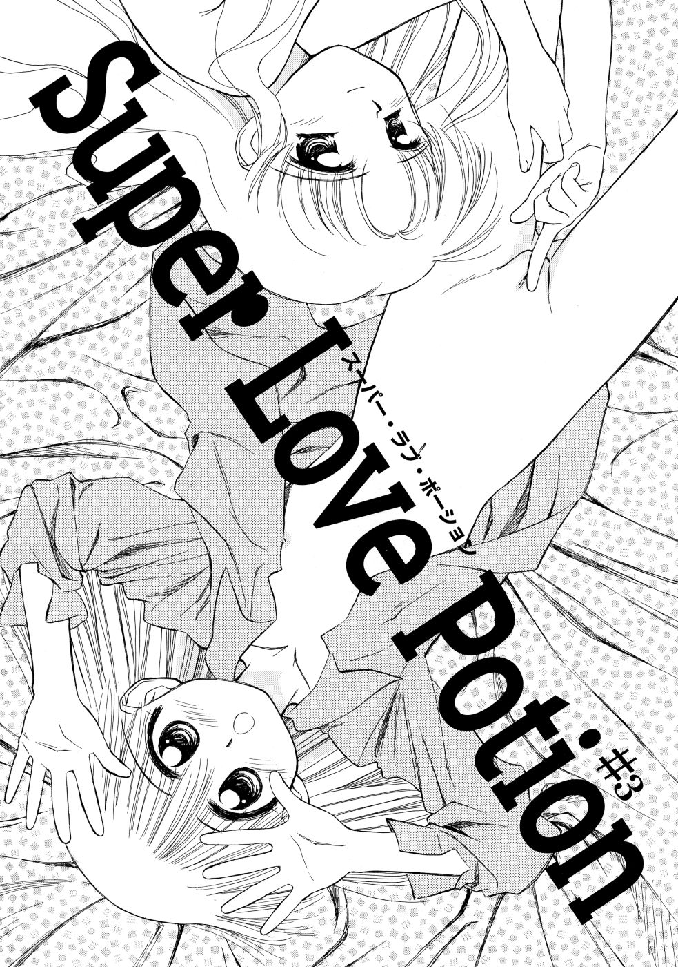 [ぢたま某] Super Love Potion 第1-3話 [英訳]