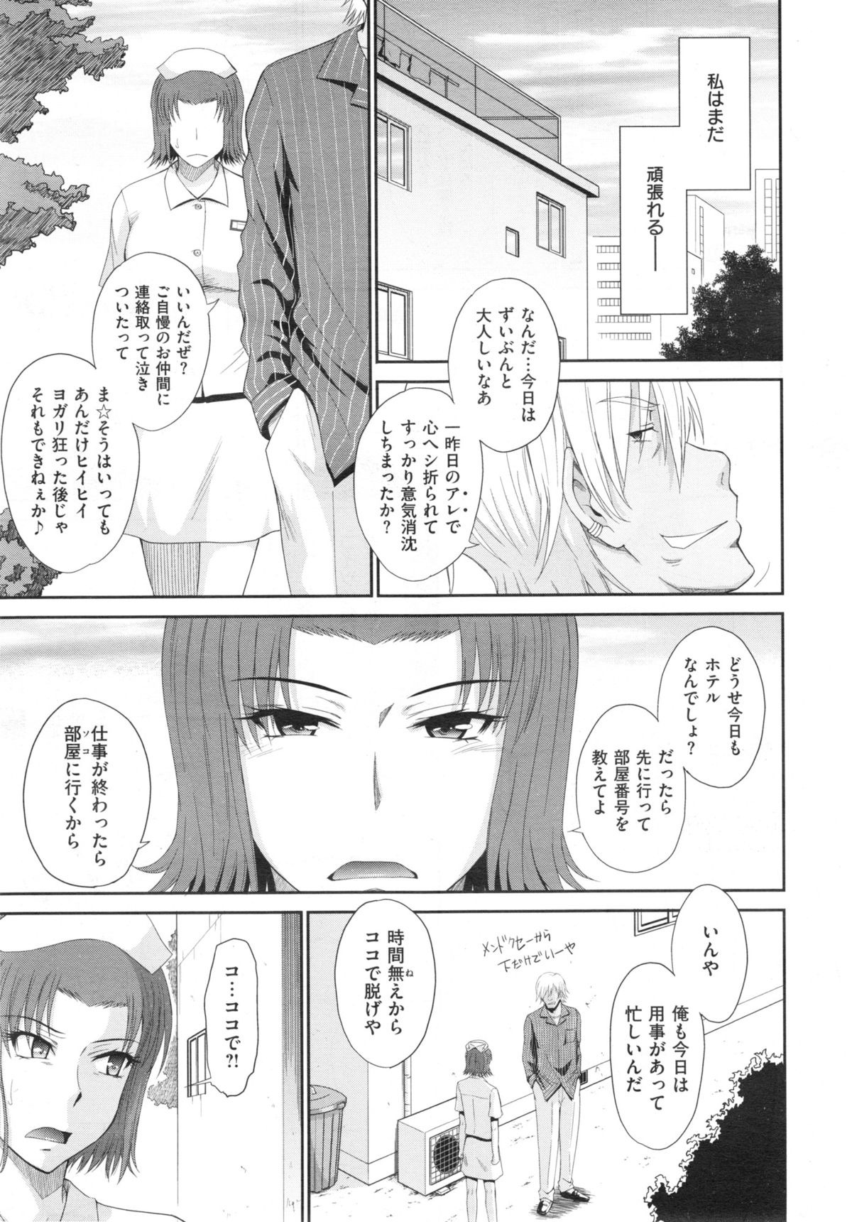 [月野定規] ボクの弥生さん 全8話