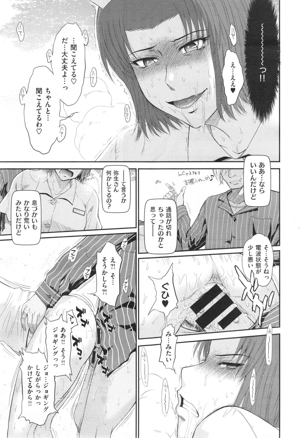 [月野定規] ボクの弥生さん 全8話