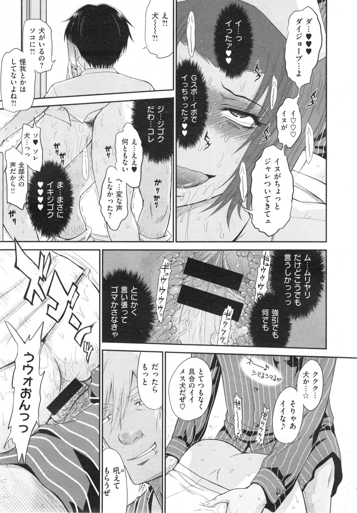 [月野定規] ボクの弥生さん 全8話