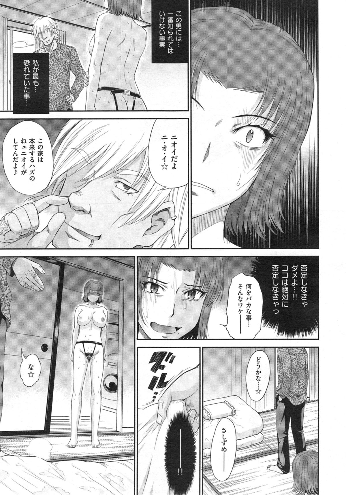 [月野定規] ボクの弥生さん 全8話