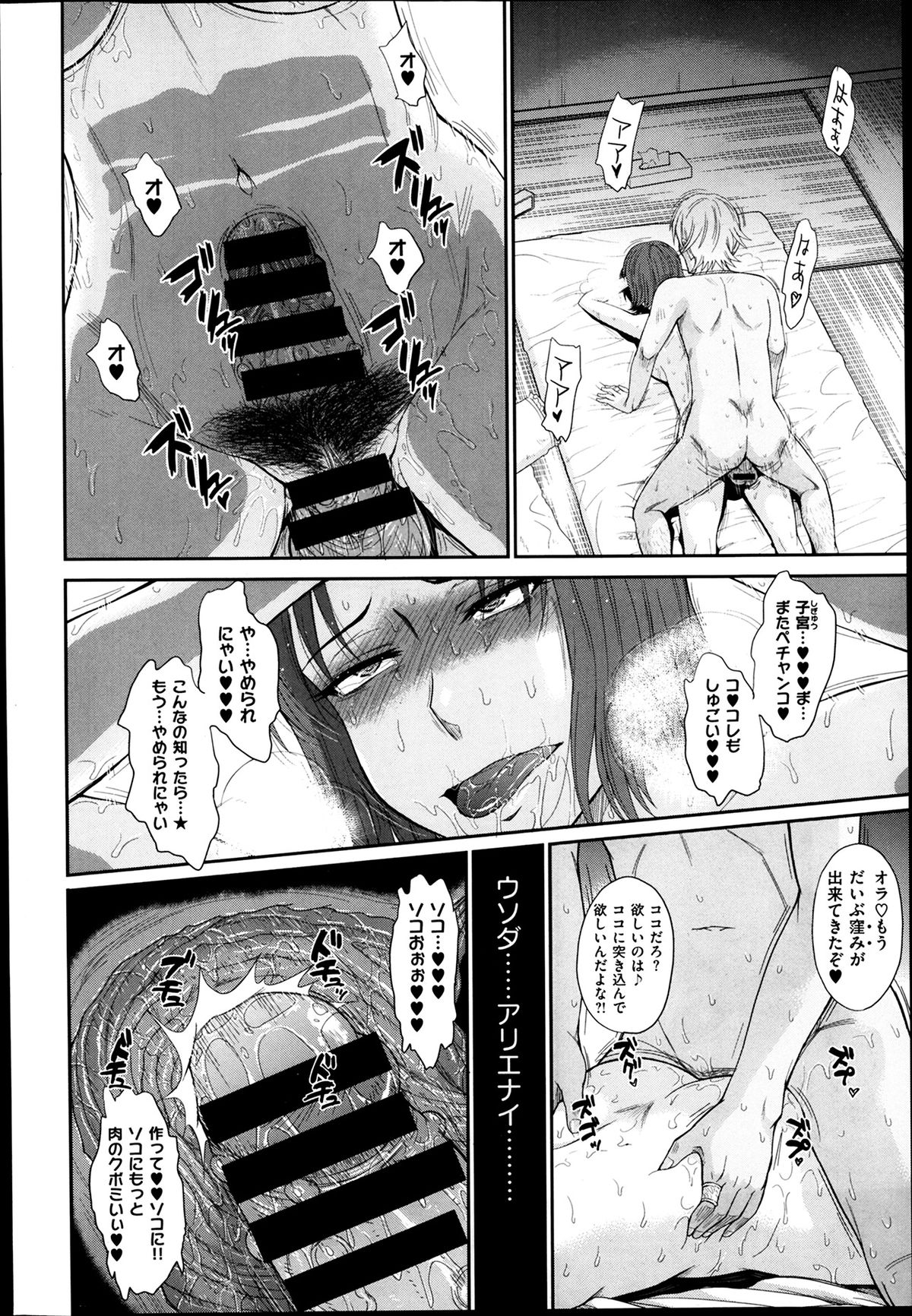 [月野定規] ボクの弥生さん 全8話