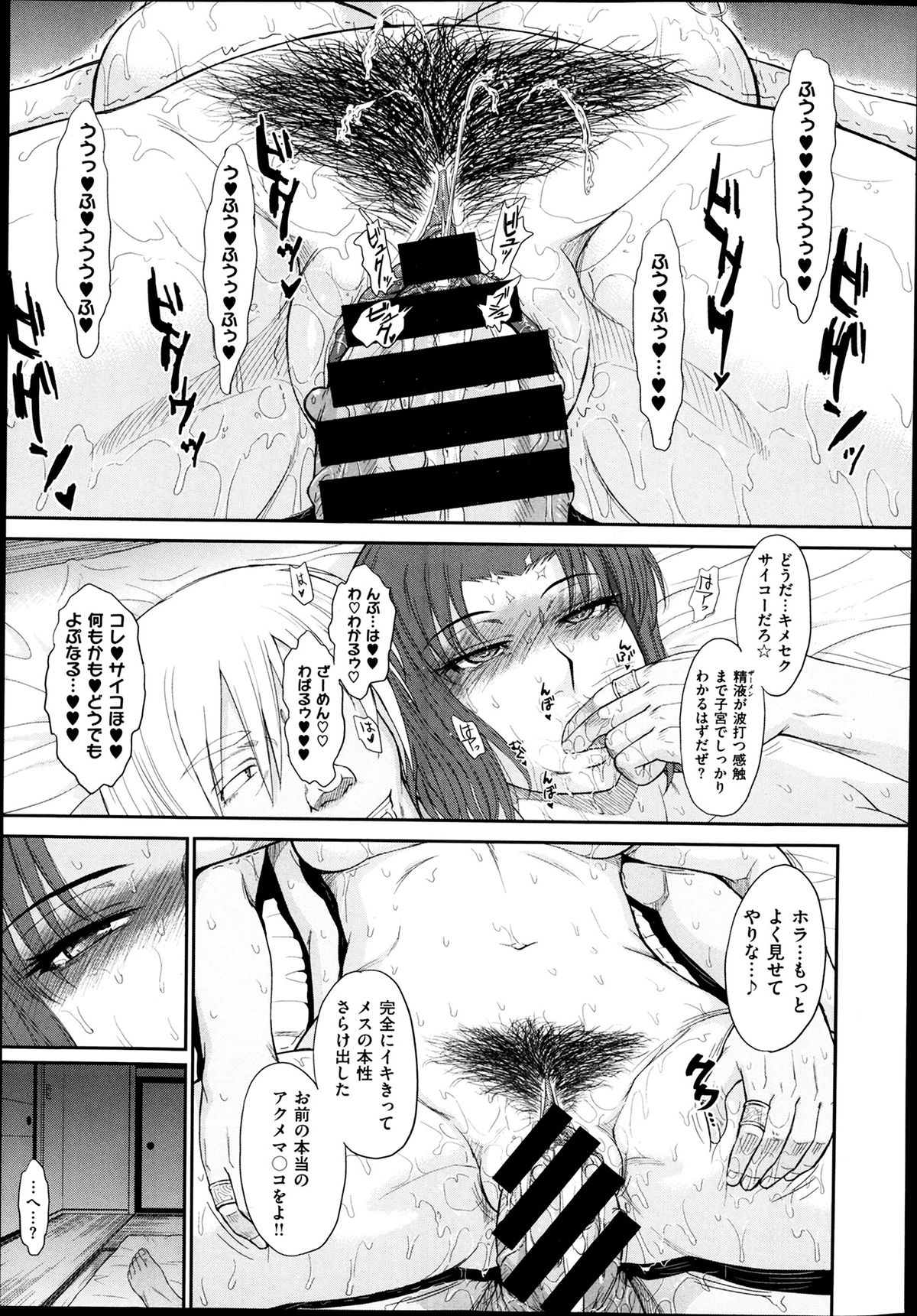 [月野定規] ボクの弥生さん 全8話