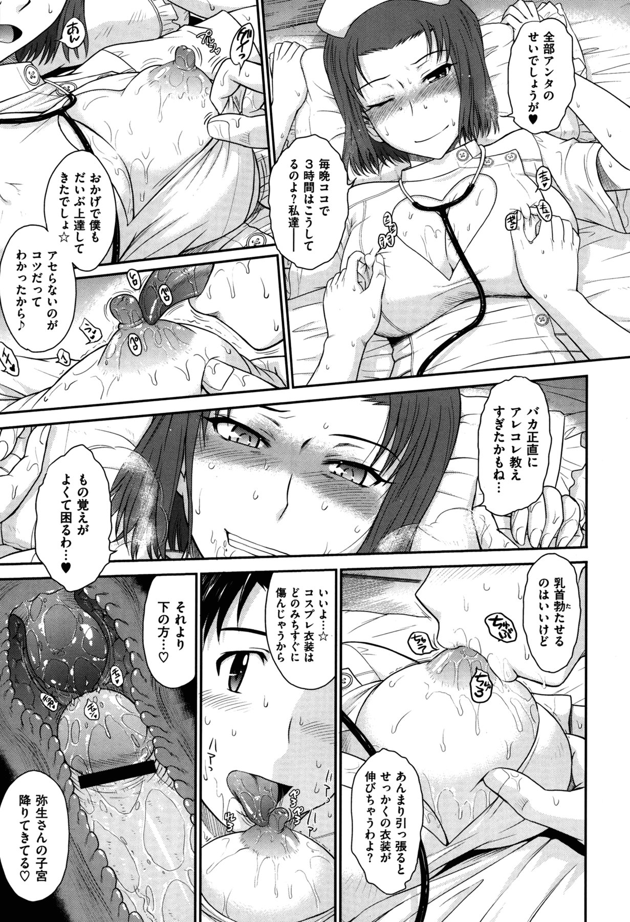 [月野定規] ボクの弥生さん 全8話