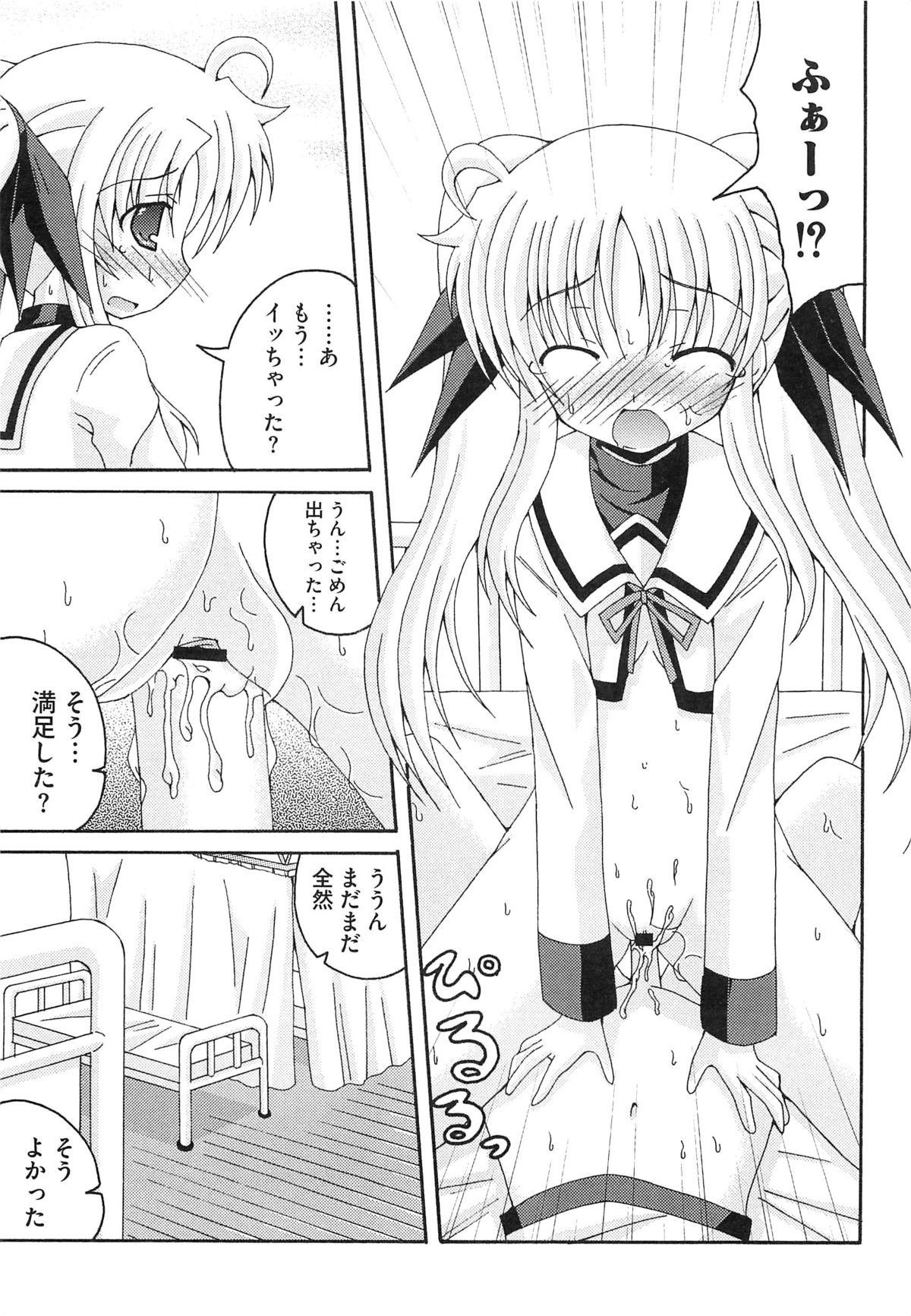 [アンソロジー] 淫乱少女りりななの秘密 (魔法少女リリカルなのは)