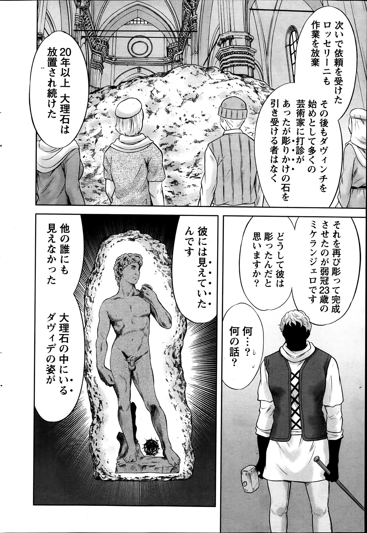 [竹下けんじろう] Marmo 全9話