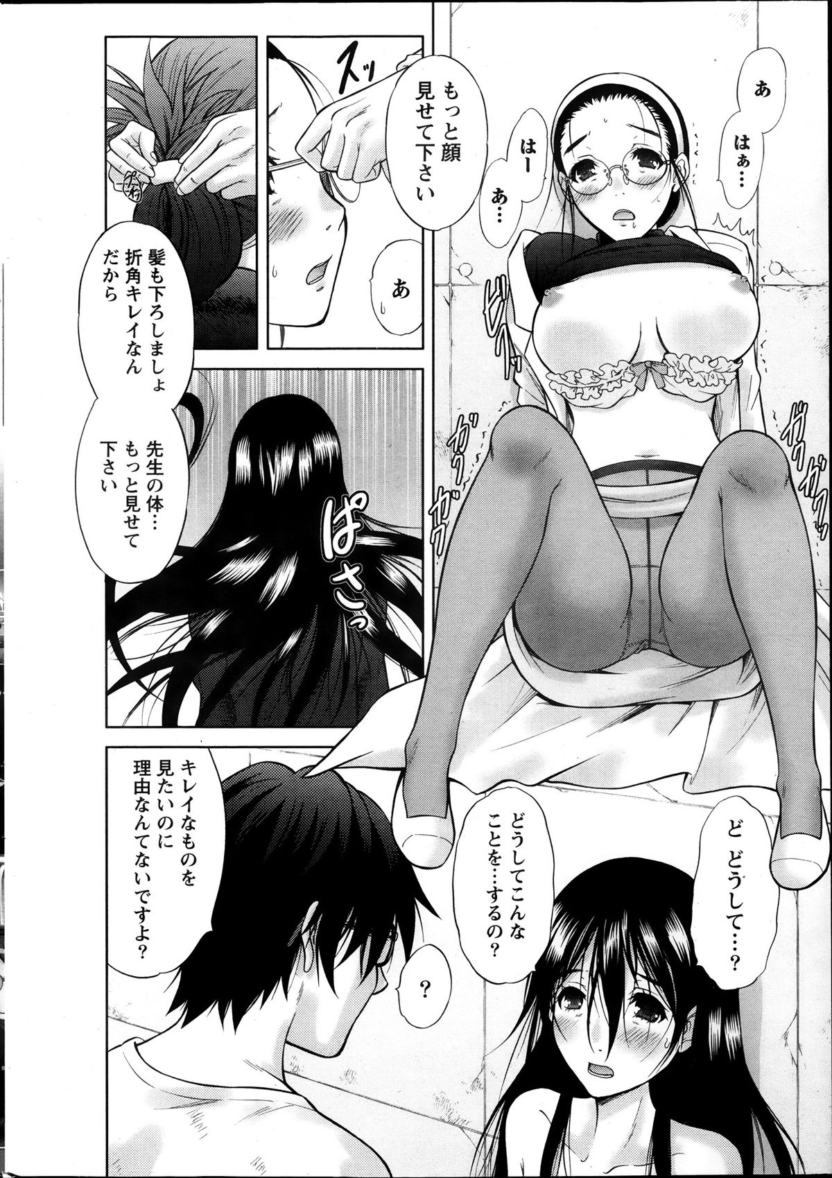 [竹下けんじろう] Marmo 全9話