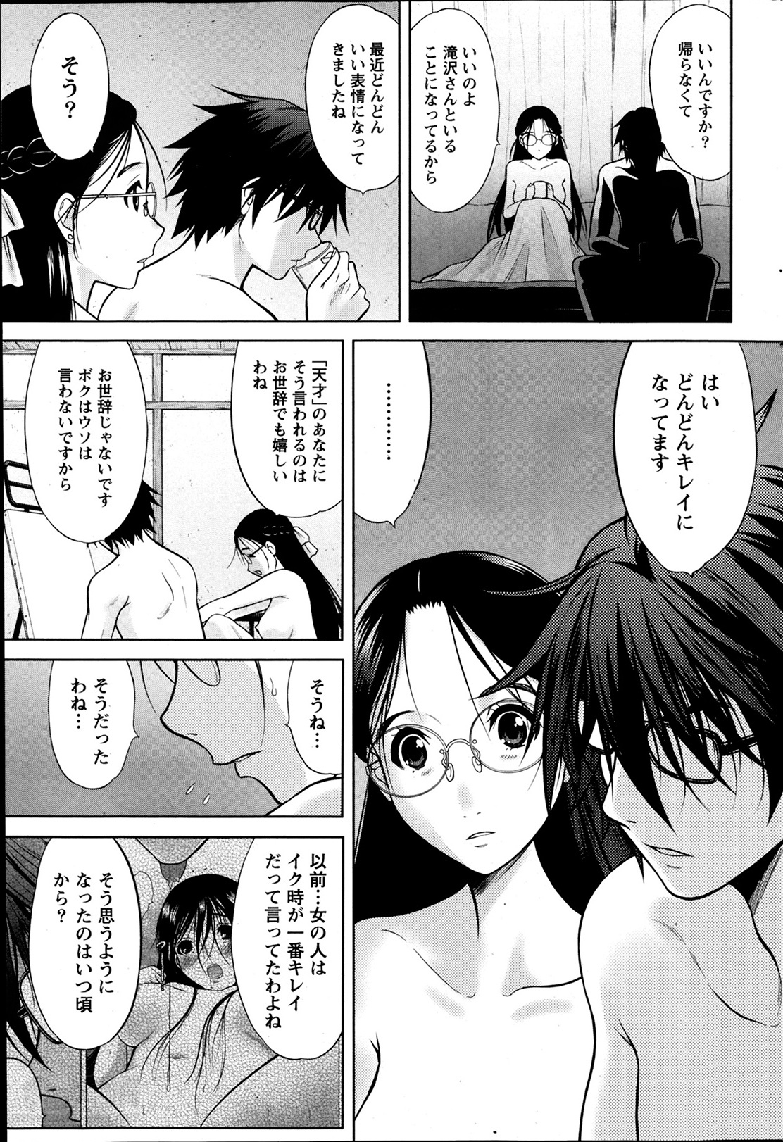 [竹下けんじろう] Marmo 全9話