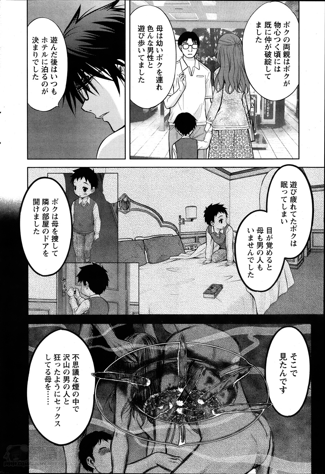 [竹下けんじろう] Marmo 全9話