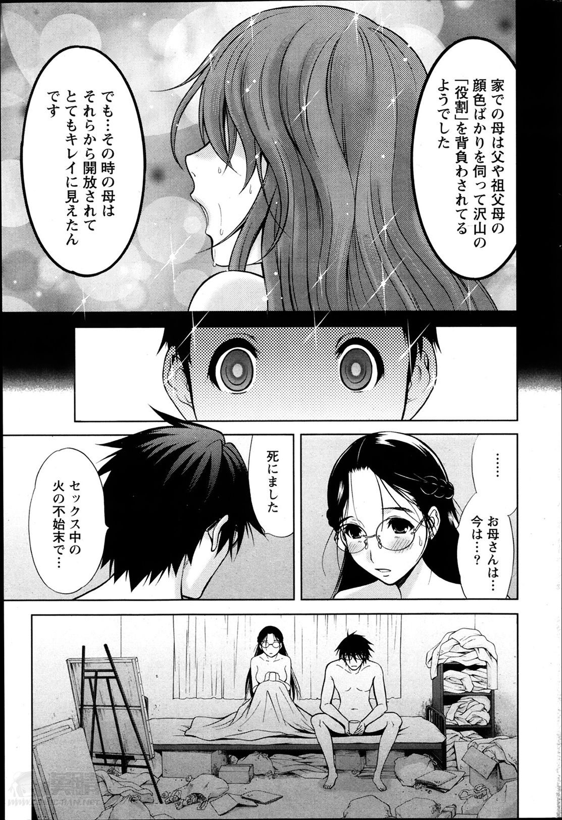 [竹下けんじろう] Marmo 全9話